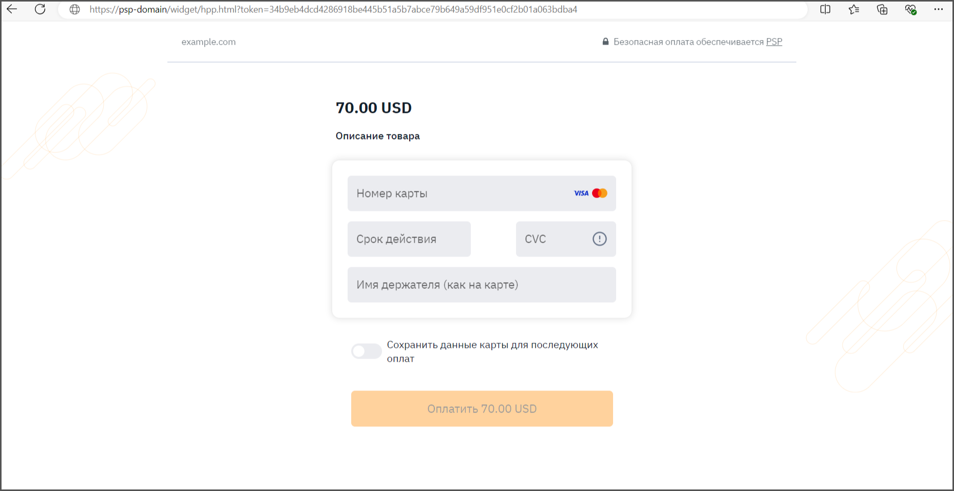Платежная страница на домене 2can Платежная страница на домене 2can